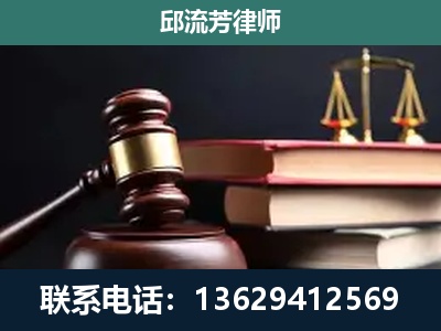 阿克苏-刑事案件辩护